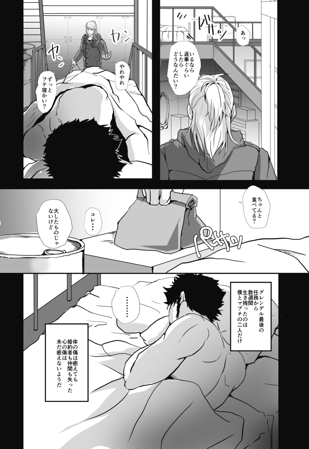 (SUPER25) [Rissuinoti (Tentenkingyo)] Fukagyakusei no Utsuwa (Dimension W) page 5 full