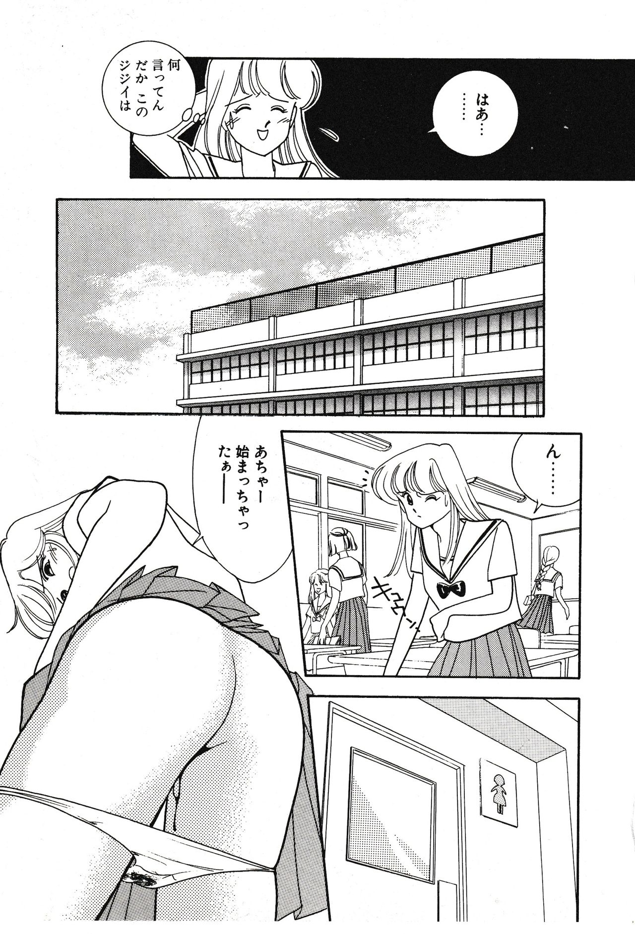 [Arimura Shinobu] Moonlight Magic page 51 full