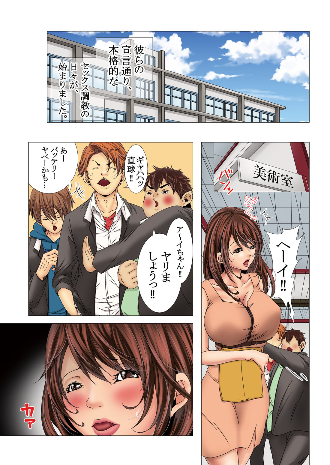 [win win] Inwai Jugyou page 45 full