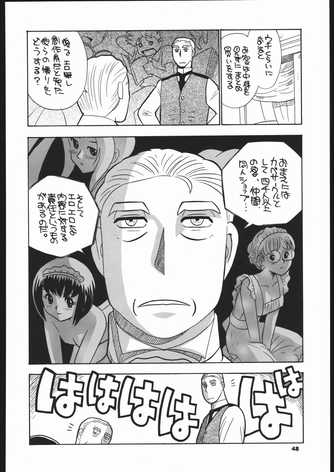 (C66) [Ganso Sonoda Ya (Various)] Megaton Punch 5 (Emma - A Victorian Romance) page 47 full