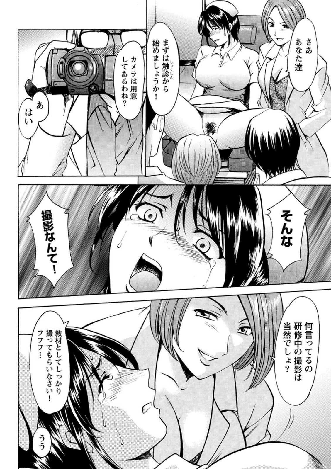 [Hoshino Ryuichi] Chijoku Byoutou -Hakui no Datenshi- [Digital] page 33 full