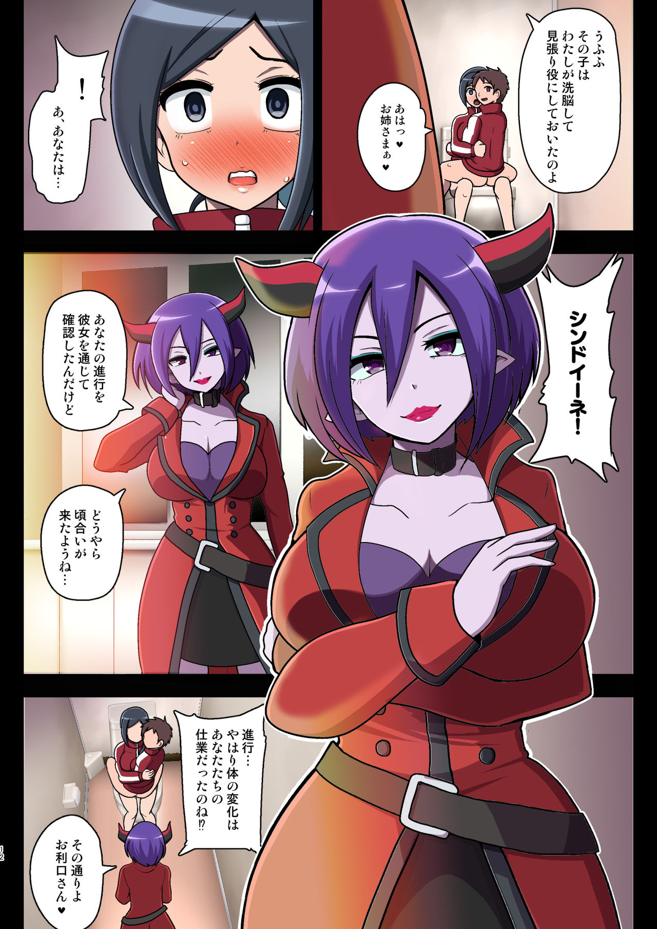 [Akuochisukii Kyoushitsu (Akuochisukii Sensei)] Kegasareta Seisen ~Akumu no Houkago~ (Healin' Good PreCure) [Digital] page 12 full