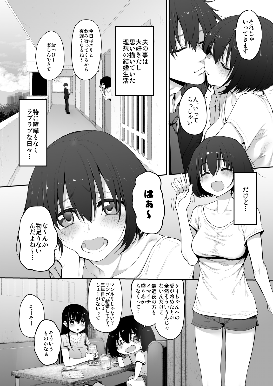 [Marked-two (Suga Hideo)] Netoriesute Marked-girls  Origin Vol.5 page 4 full