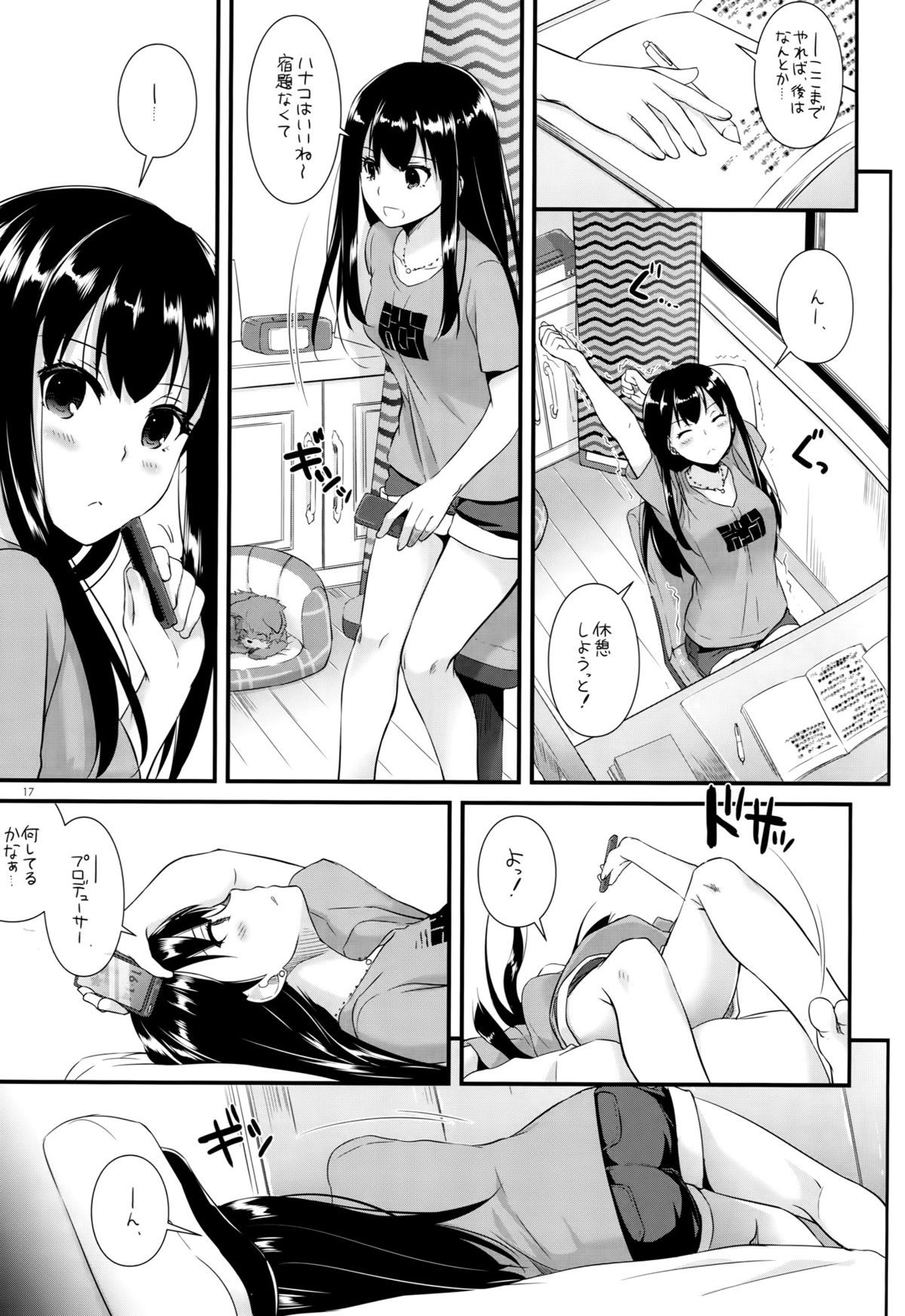 (Tora Matsuri 2015) [Digital Lover (Nakajima Yuka)] D.L. action 95 (THE IDOLM@STER Cinderella Girls) page 16 full