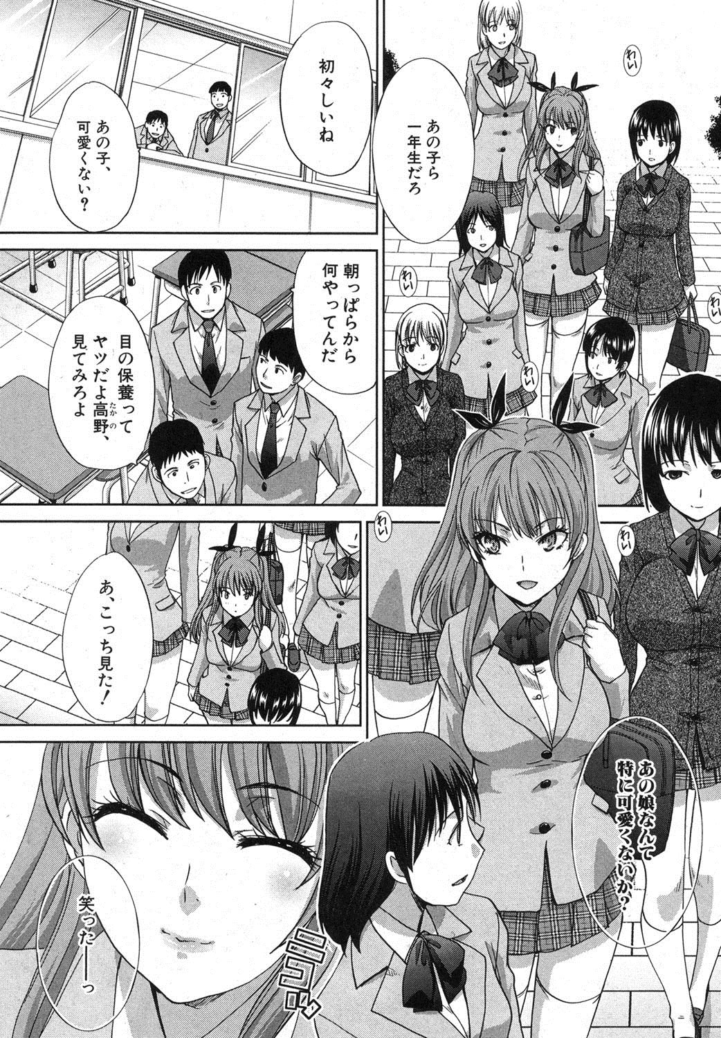 [Itaba Hiroshi] Imouto ga Ore ni Kibishii ch. 1-3+Extra page 1 full