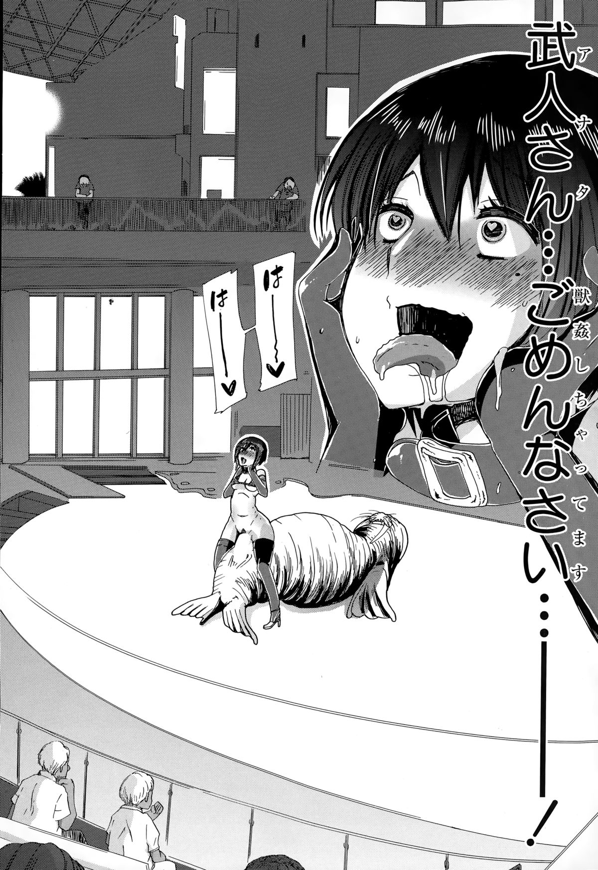 BUSTER COMIC 2015-03 page 24 full