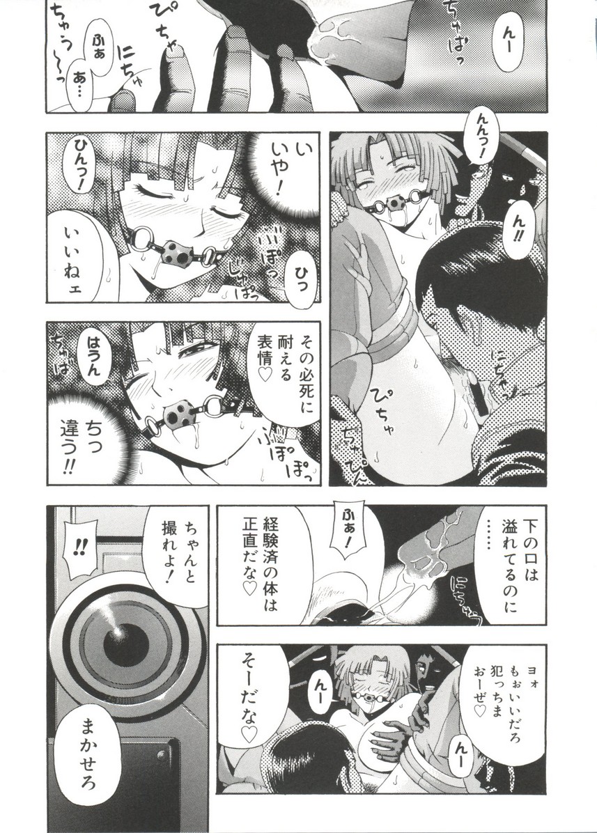 [Anthology] Love Chara Taizen No. 17 page 44 full