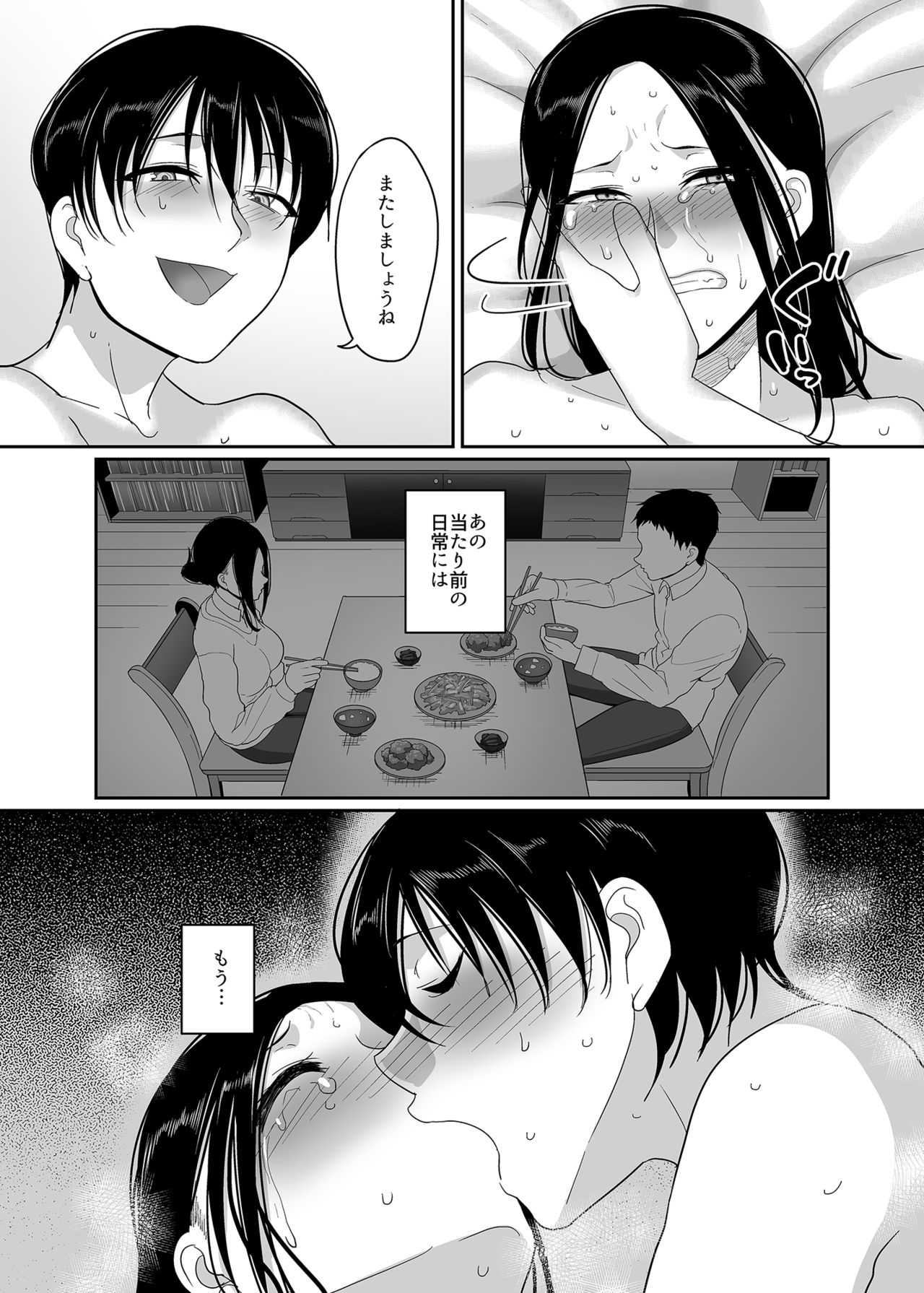 [Buppa Studio (Yamamoto Zenzen)] Deisui Hitozuma Omochikaeri NTR ~Yarichin ni Hitobanjuu Hameraremashita~ page 31 full