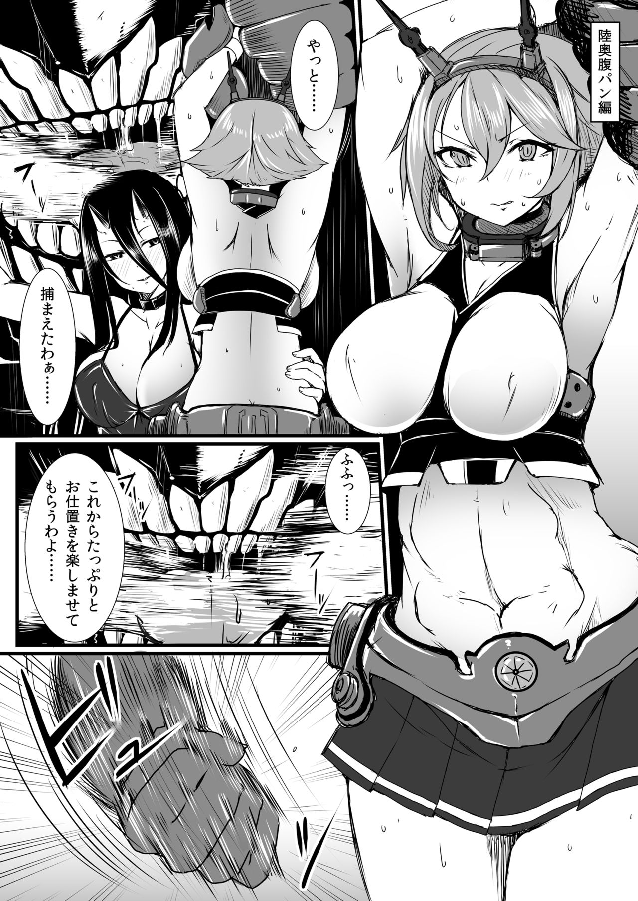 [SUGAR MAPLE (Yunodon)] C85 Omakebon (Kantai Collection -KanColle-) [Digital] page 3 full