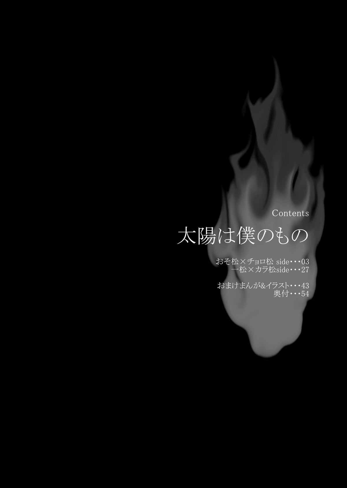 [ayafujii private circle (Fujii Aya)] Taiyou wa Boku no Mono (Osomatsu-san) [Digital] page 3 full