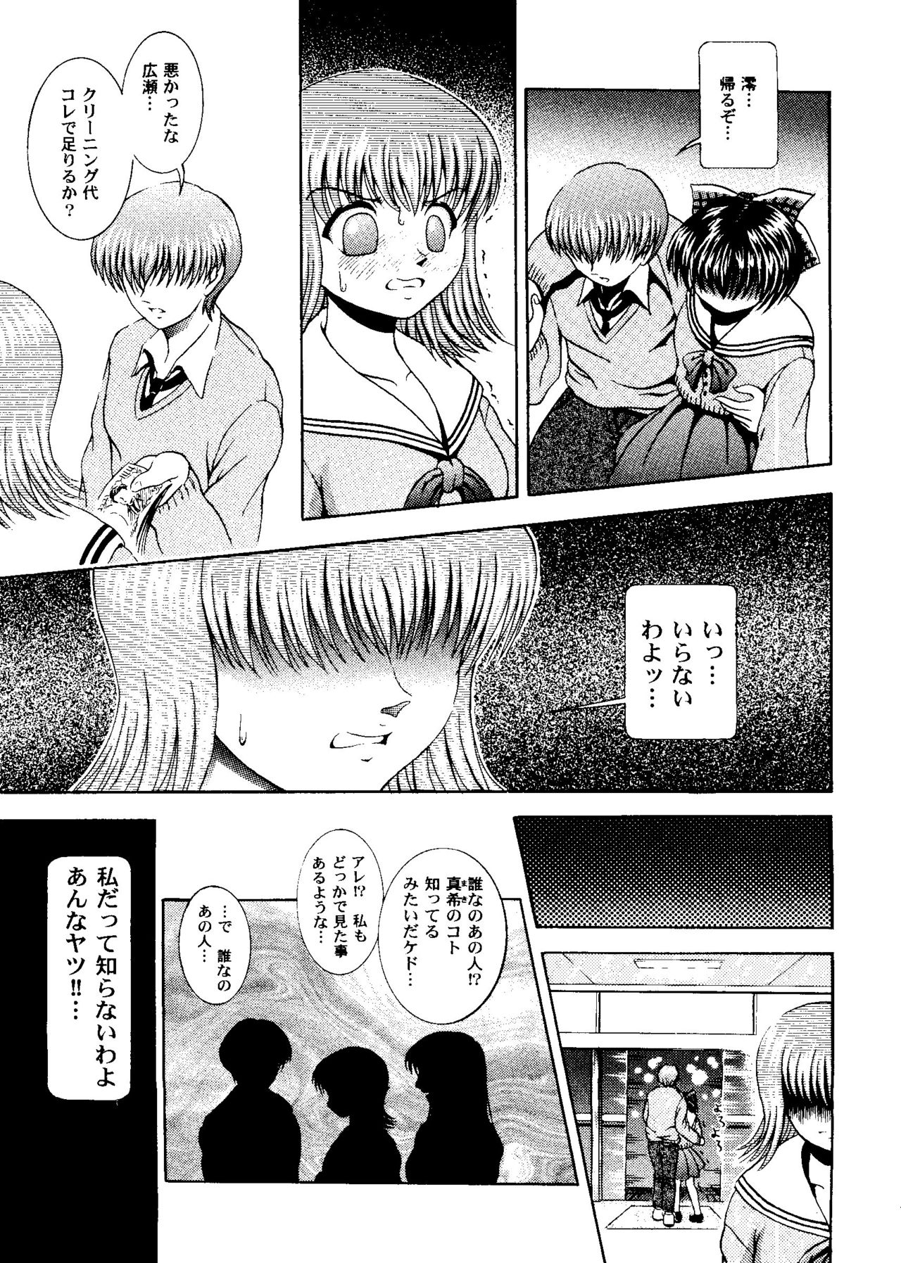 [Anthology] Girl's Parade 2000 6 (Various) page 32 full
