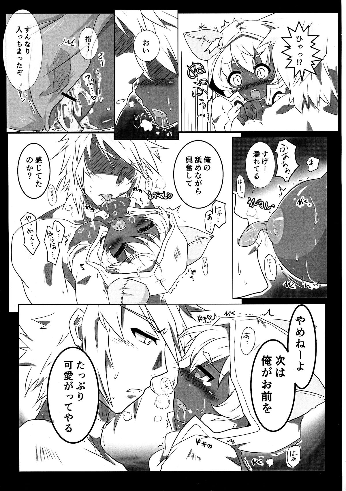 (C87) [huri-neko (Nyamu)] Tao no Ongaeshi (BLAZBLUE) page 23 full