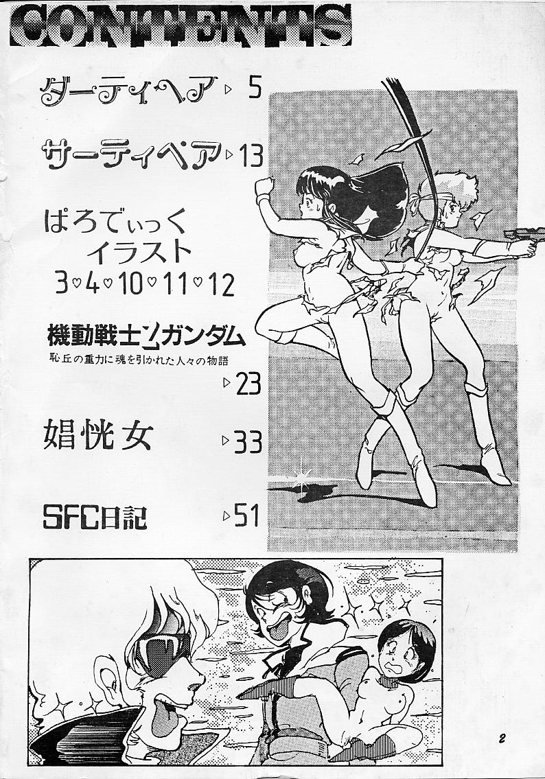 [Studio SFC (Various)] Parodic (Dirty Pair, Zeta Gundam) page 2 full