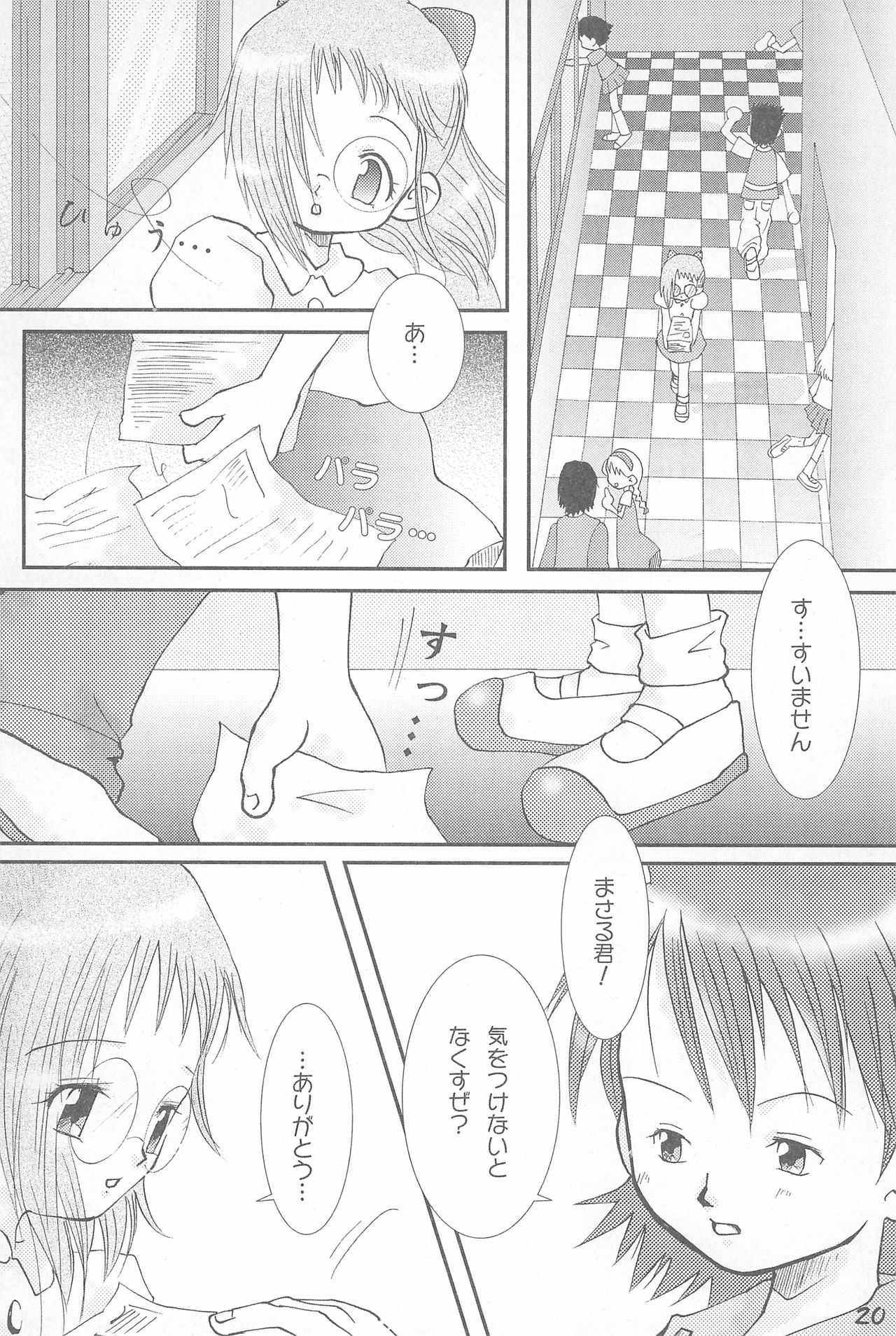 (Mou Hitotsu no Sotsugyou) [Love Bird (Kozakura Botan)] Shounen H (Ojamajo Doremi) page 20 full