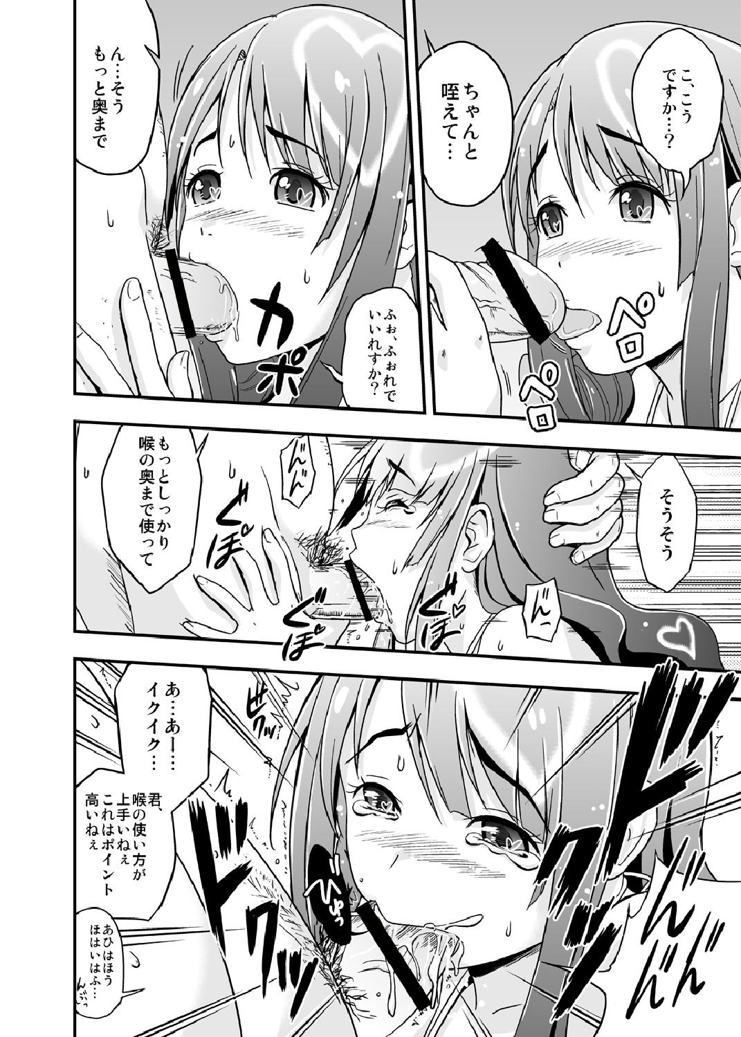 [D-heaven (Amanogami Dai)] AB Infinity 48 (AKB0048) [Digital] page 10 full