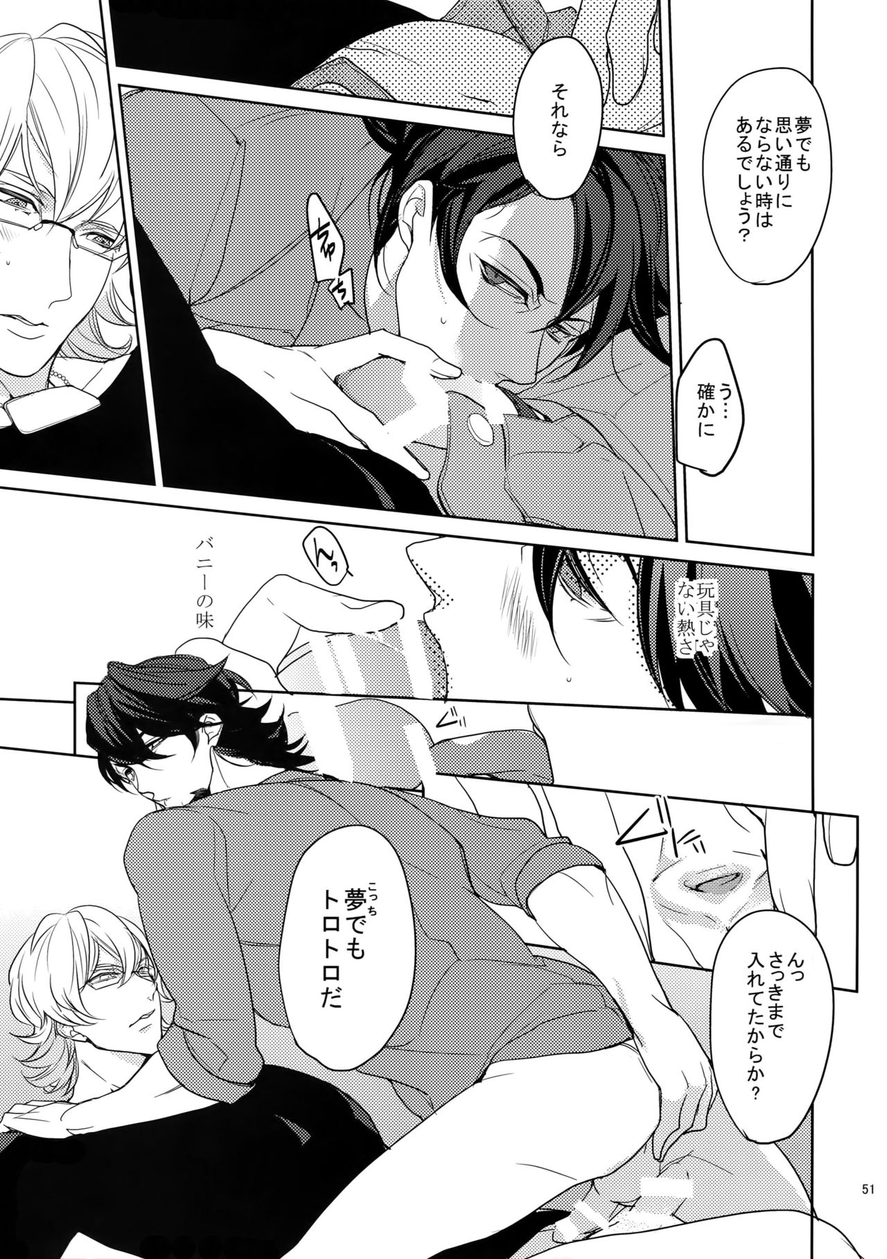 (SPARK9) [BORO ZS (Hyakuichi Nemu)] BOROZS Usagi Tora Sairoku 2 (TIGER & BUNNY) page 50 full