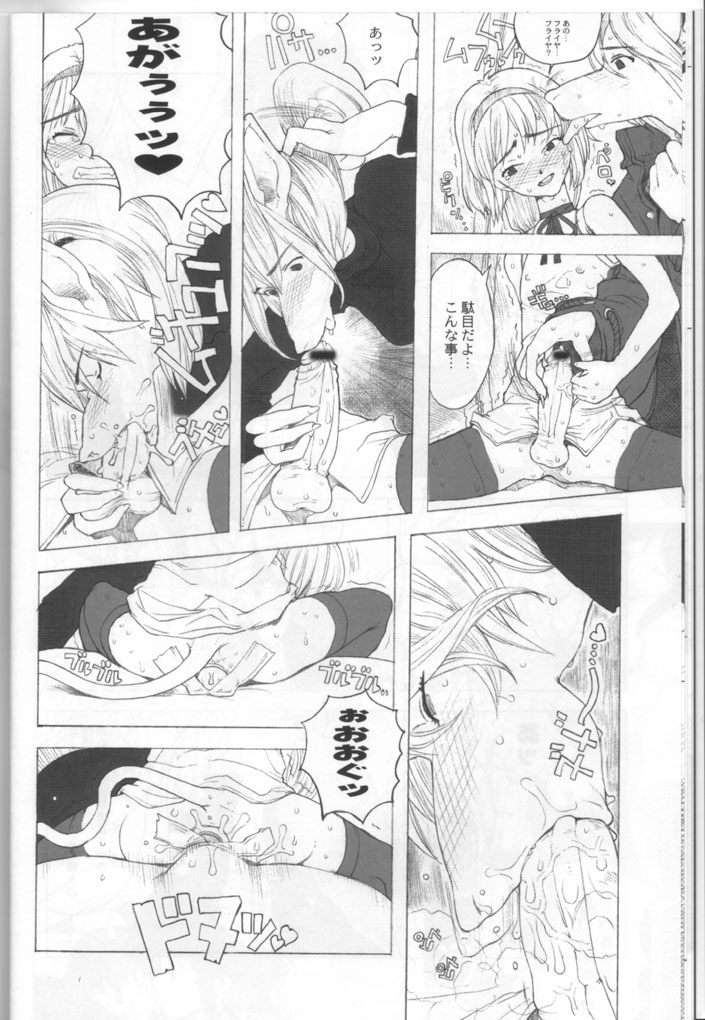 FF9 phan page 12 full