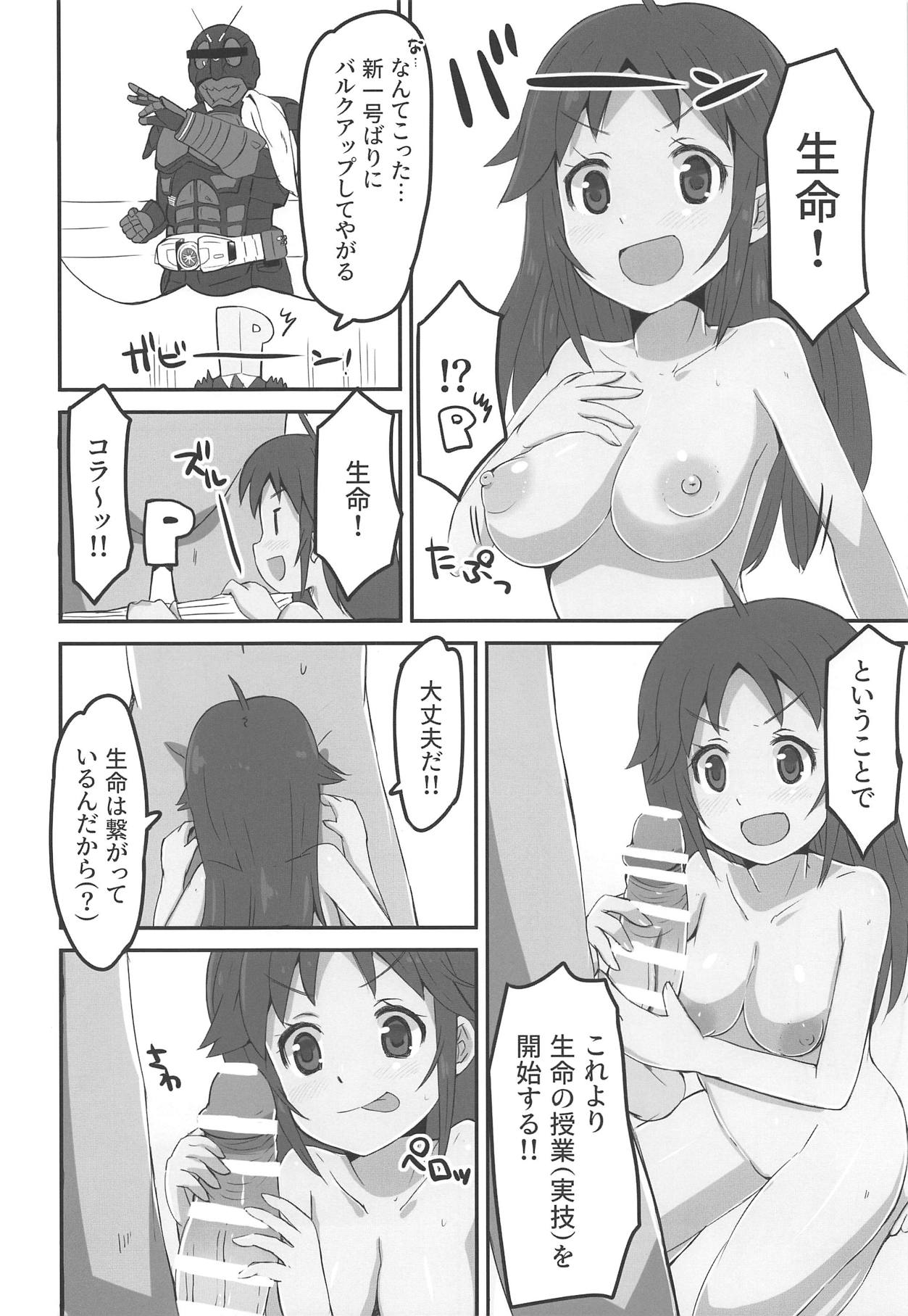 (Utahime Teien 18) [cloudair (Katsuto)] NANJOHIKARU 1 GOU (THE IDOLM@STER CINDERELLA GIRLS) page 5 full
