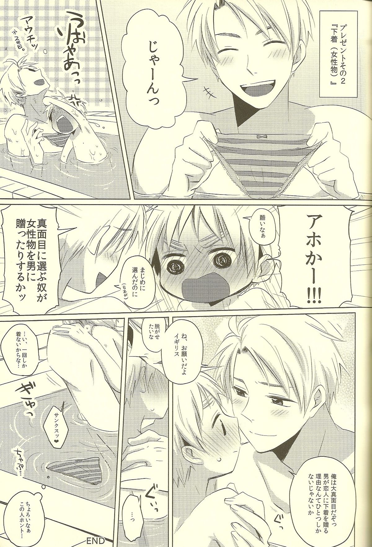 (SUPER19) [Aoi Hibi, KH. (Ahiru, Yuuki)] Milk Shake (Axis Powers Hetalia) page 21 full