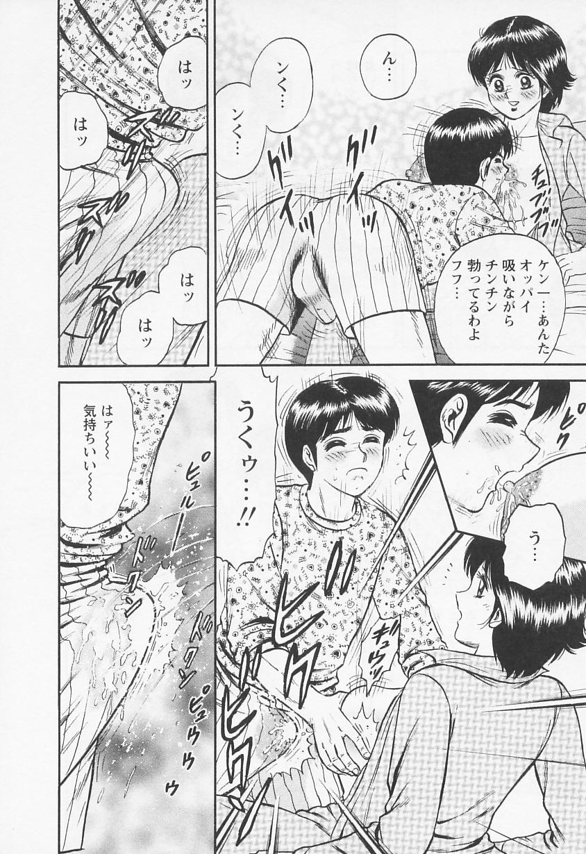[Chikaishi Masashi] Chichi Ane page 12 full
