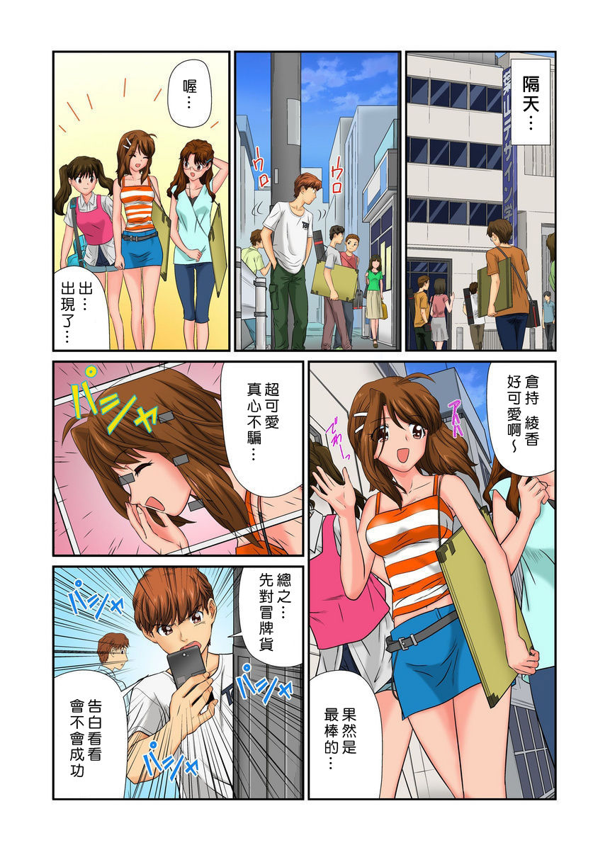 [Matsusaka Takeshi] Otona no Bunbougu ~Itazura Shicha Damee!! 1~6 [Chinese] [Den個人漢化] [Digital] page 15 full