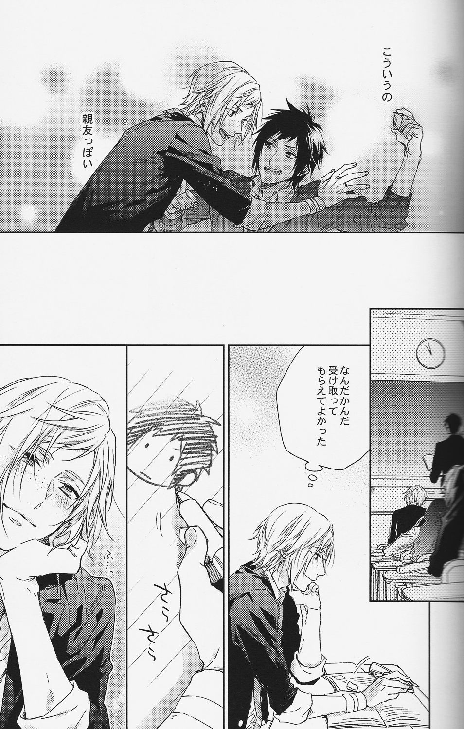 (HaruCC22) [LEGO! (Nakagawa)] Houkago, Kimi to Kotaeawase o Shiyou. (Final Fantasy XV) page 12 full