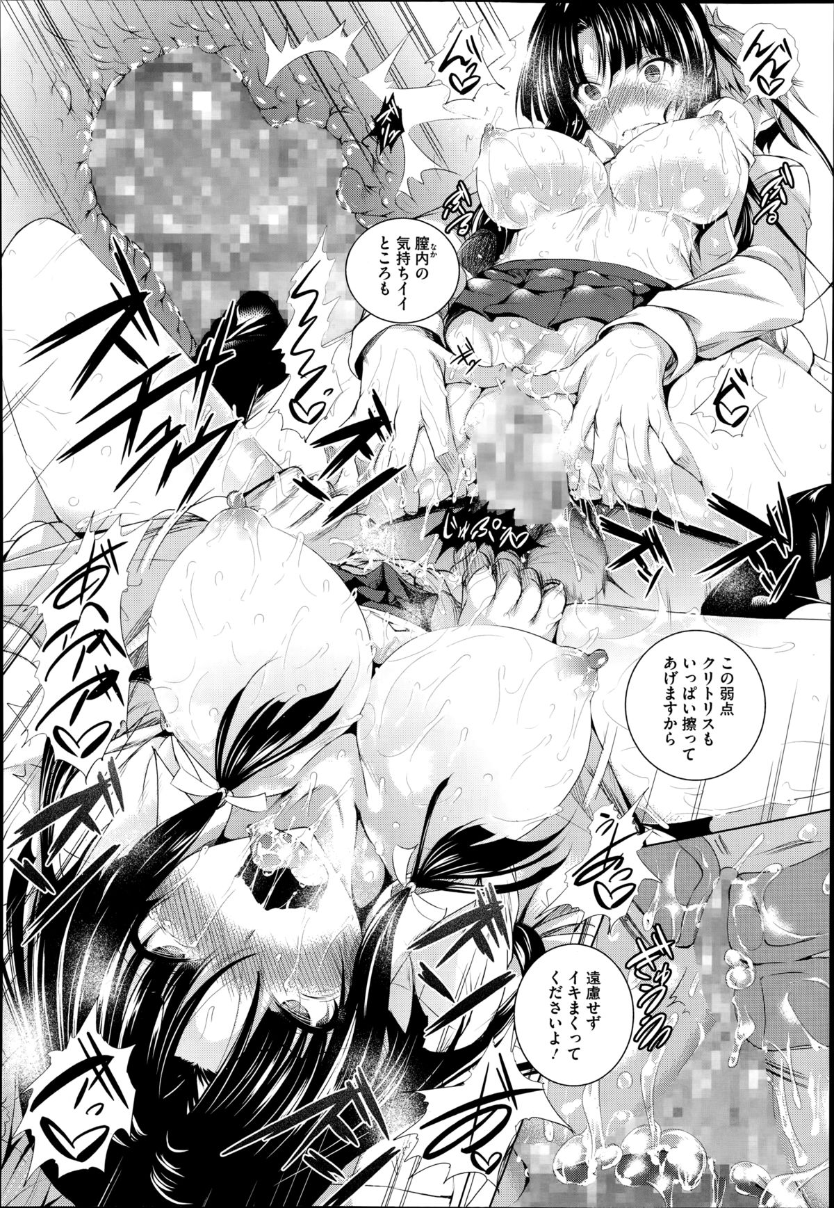 [Fukuyama Naoto] Ken ♥ Kano Ch. 1-3 page 16 full