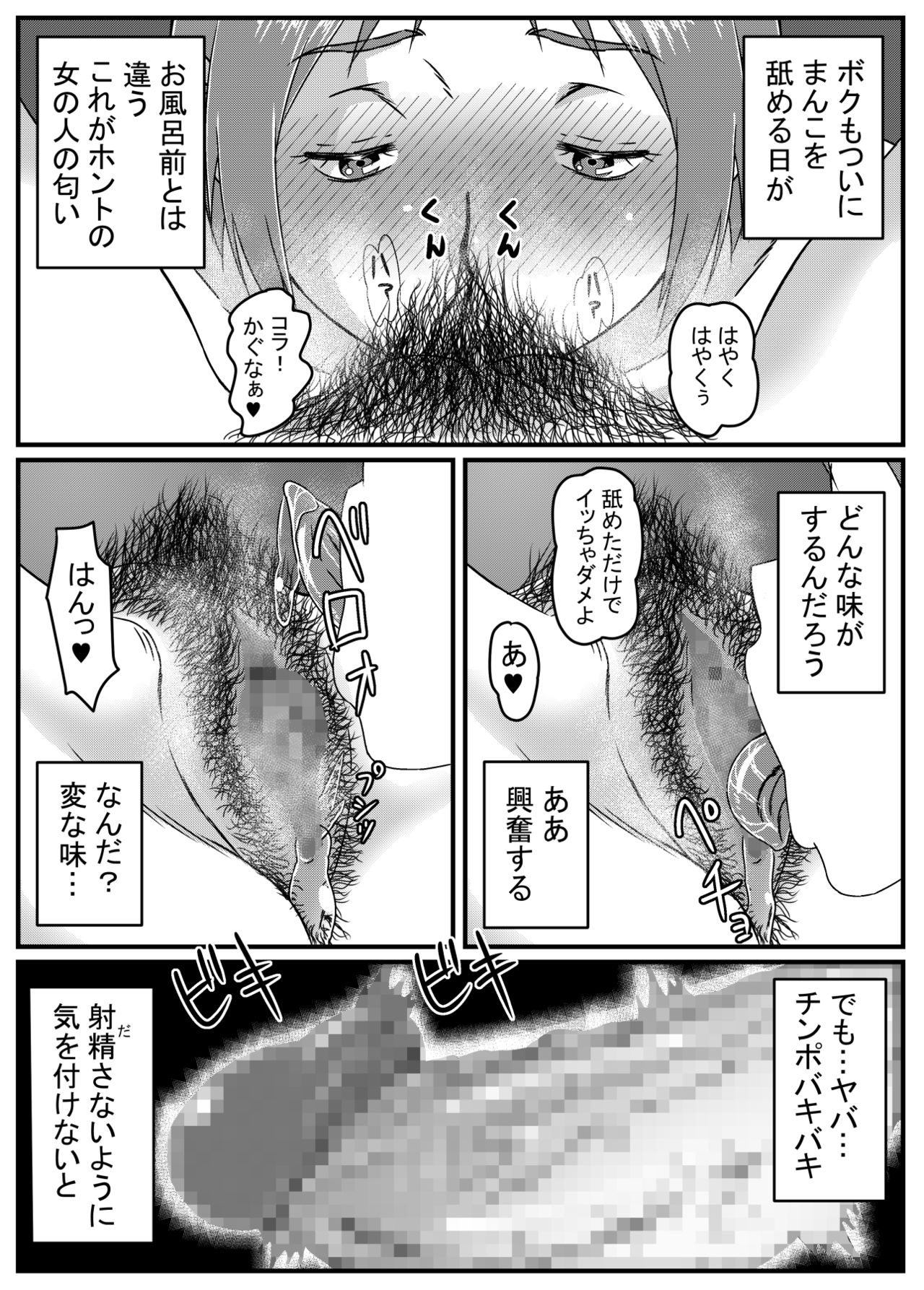 [Kingyo no Suisou] Yuki Akari ~Kyokon ni Oboreru Hitozuma~ page 32 full