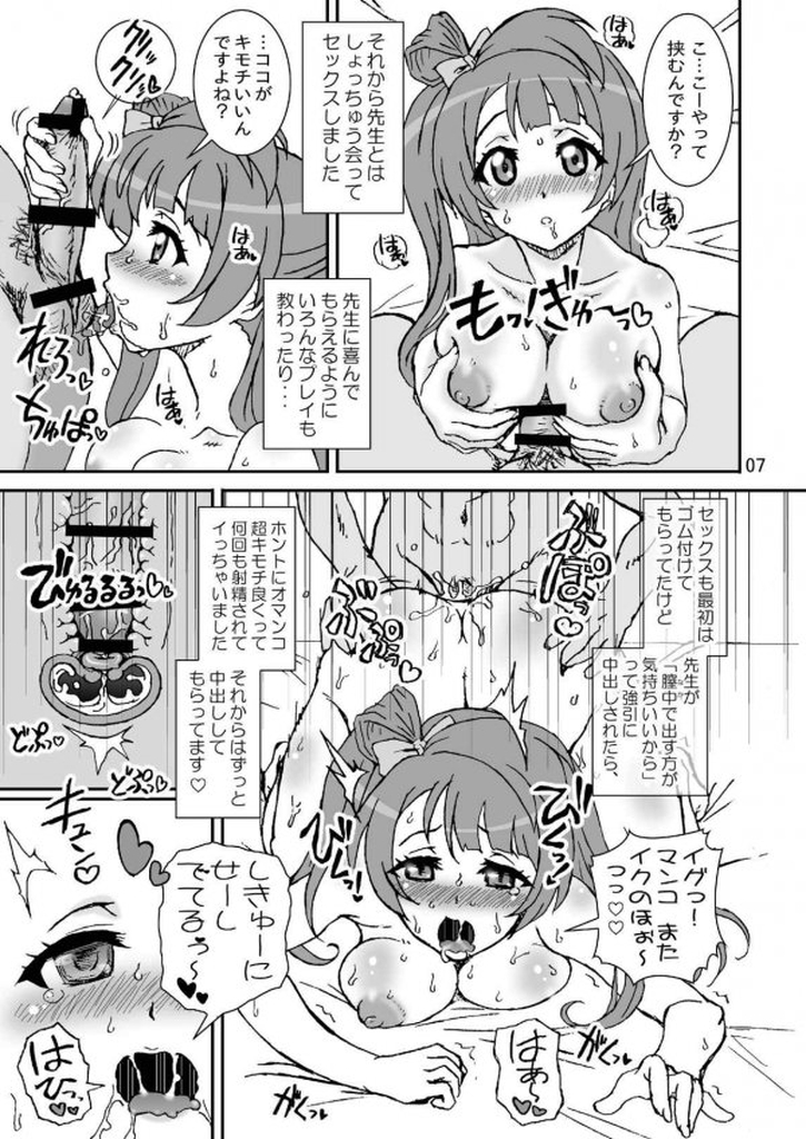 [Graf Zeppelin (Ta152)] Marginality Love (Love Live!) [Digital] page 6 full