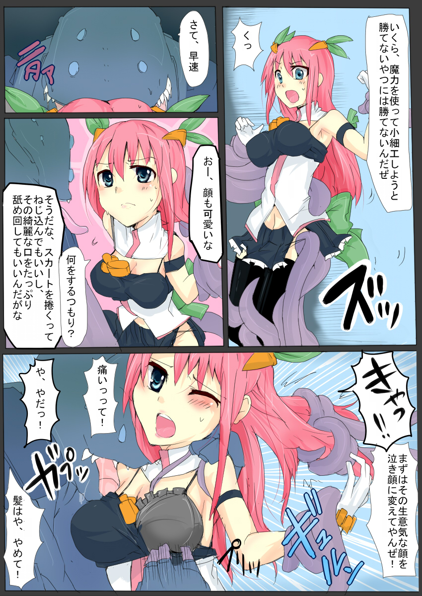 [/￥] Majutsu Gakuto Alice 3 [Digital] page 8 full