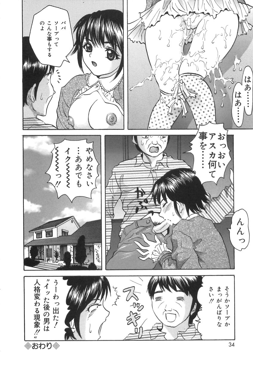 [Ijuhin808] Kuchi Dake no Onna - The woman of only the mouth page 32 full