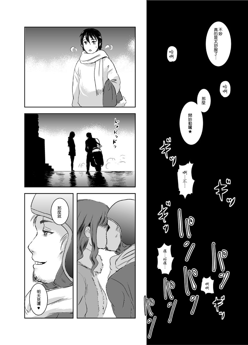 (C83) [MASHIRA-DOU (Mashiraga Aki)] Matsuri | 茉里 [Chinese] [很惠的惠惠漢化] page 11 full