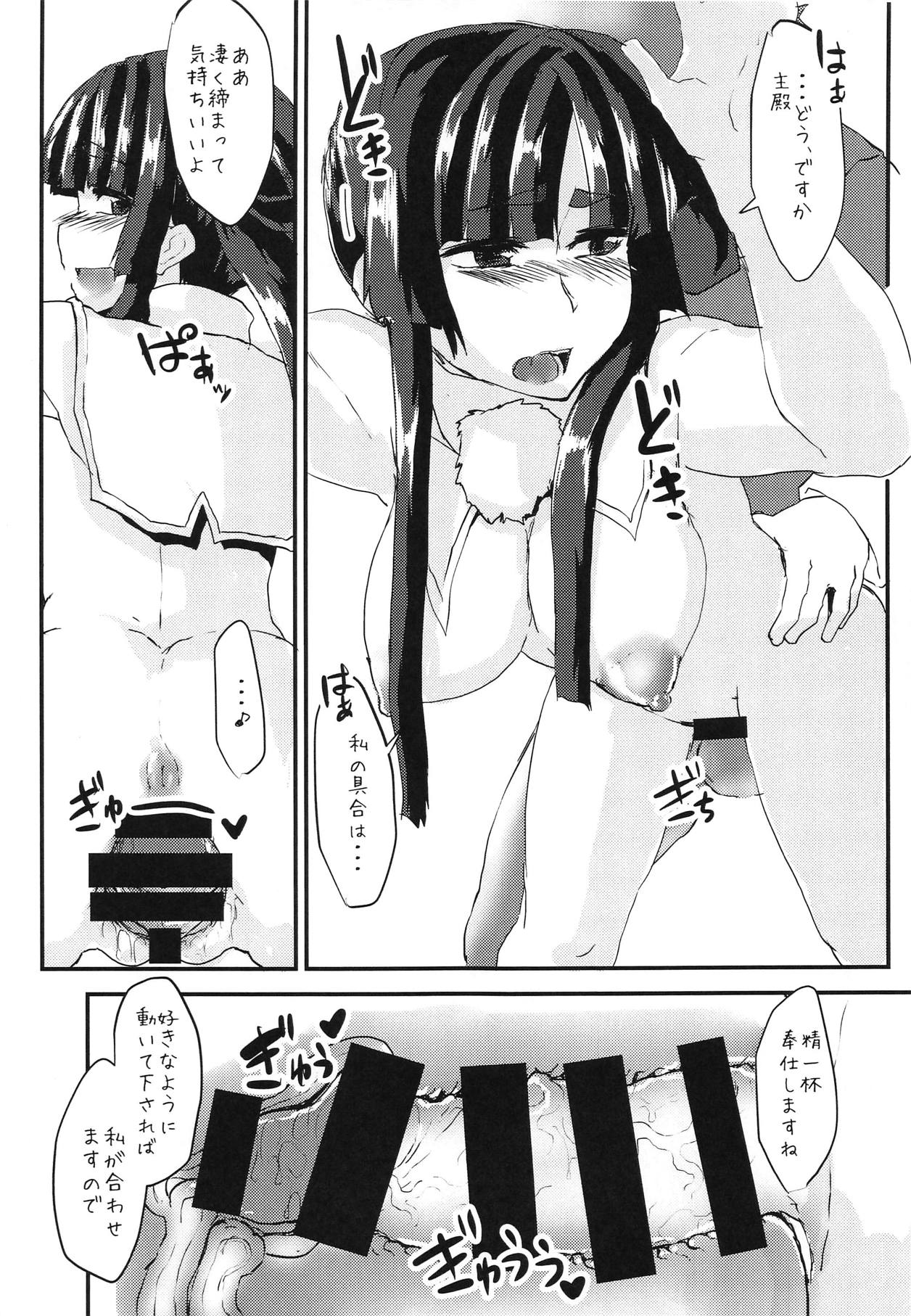(C95) [Yomoyama Sand (Qoom)] Ushiwakamaru no Seijijou (Fate/Grand Order) page 10 full
