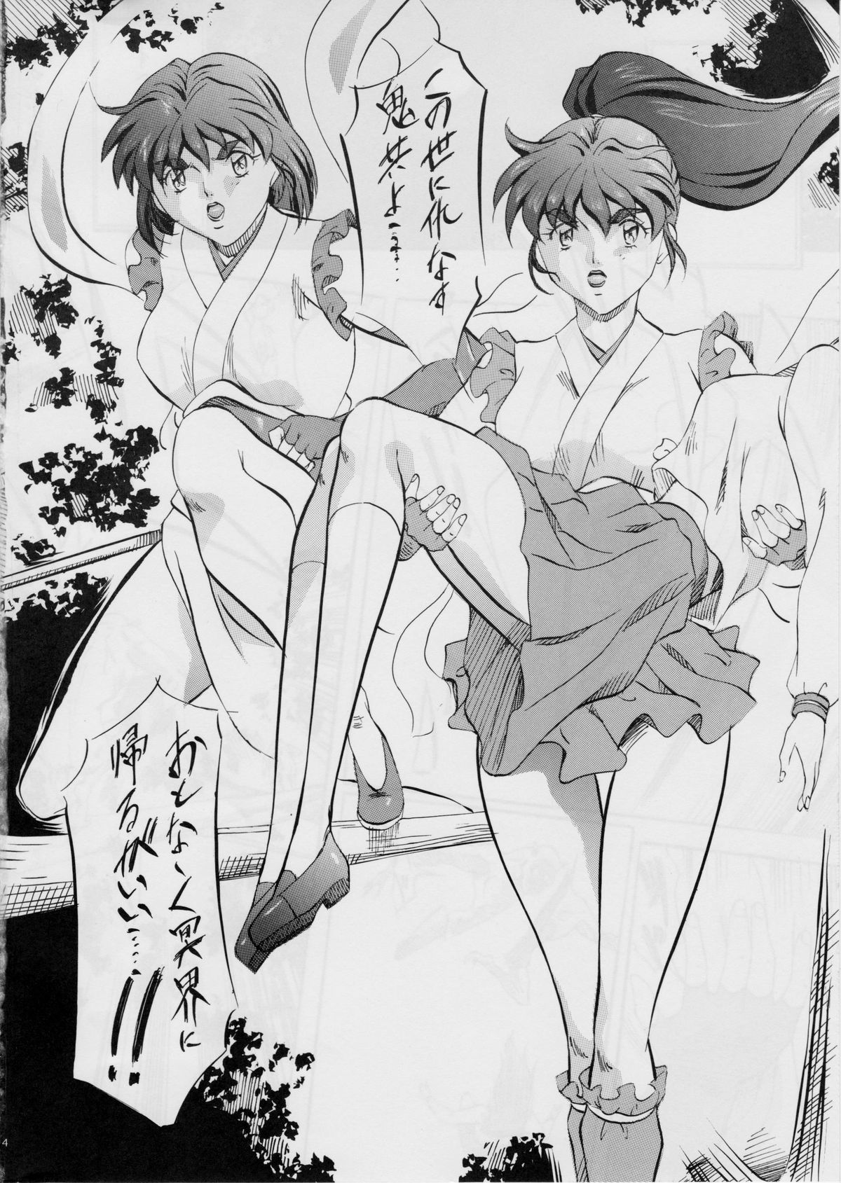 [Busou Megami (Kannaduki Kanna)] Ai & Mai D.S ~Soukoku no Tsubasa~ (Injuu Seisen Twin Angels) page 3 full