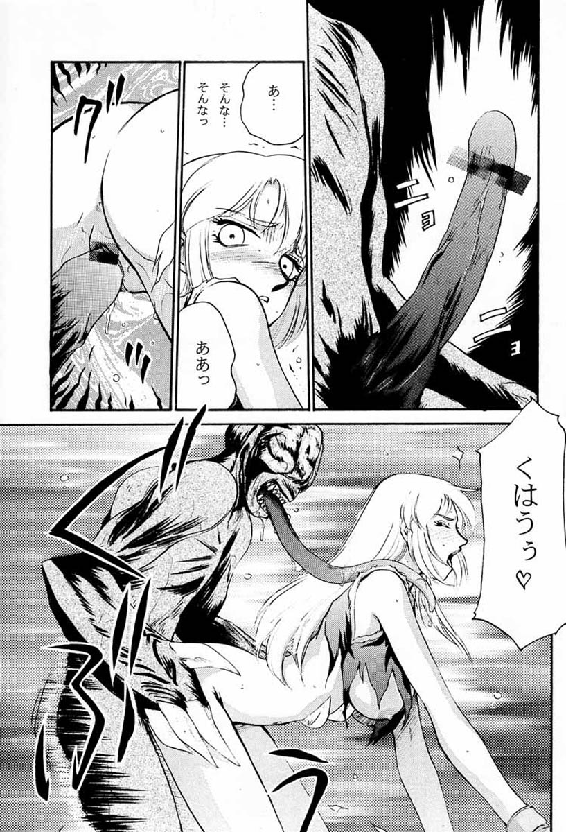 (CR23) [LTM. (Taira Hajime)] NISE BIOHAZARD 2 (Resident Evil 2) page 16 full