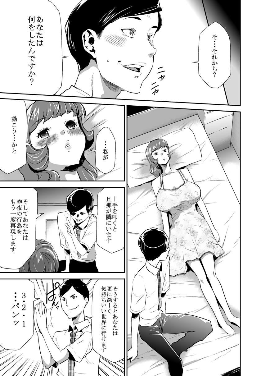 [Kouzukitei (Kouzuki Rio)] Mama wa Saimin Chuudoku! 4 [Digital] page 8 full