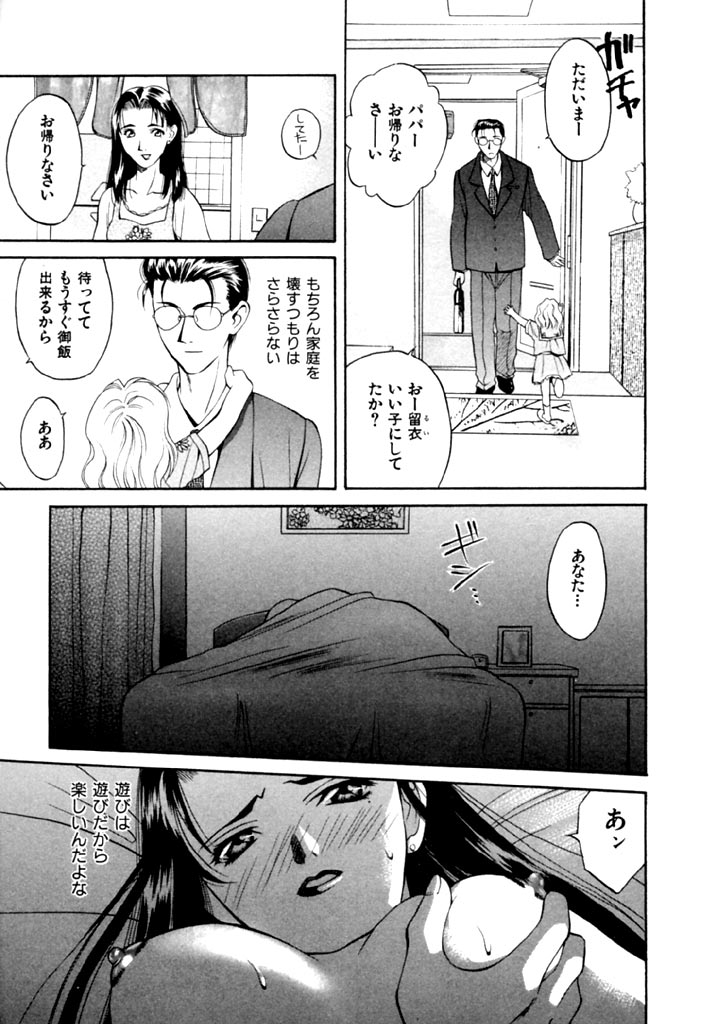 [Hanazawa Rena] Koi to Iu Na no Yamai page 31 full