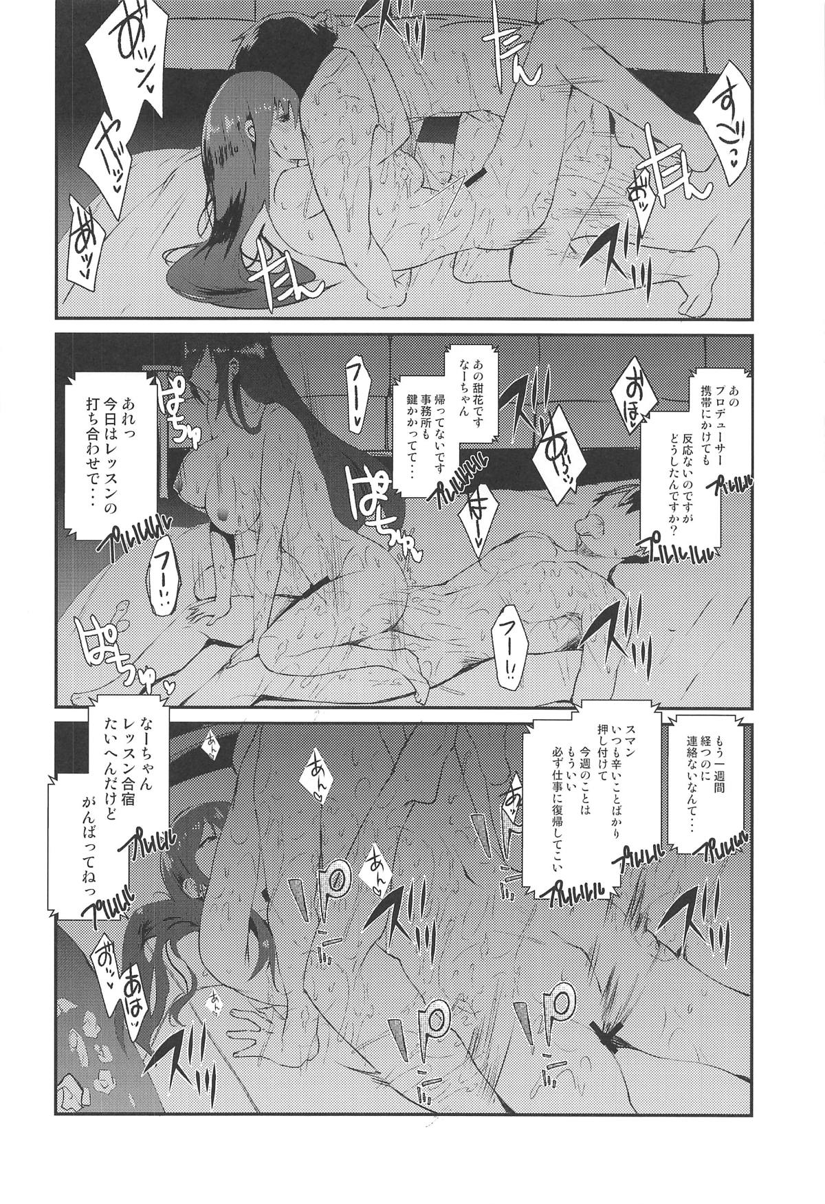 [sand (Asahiru Yuu)] Osaki Amana ni Semerare H Sareru Hon. (THE iDOLM@STER: Shiny Colors) page 19 full