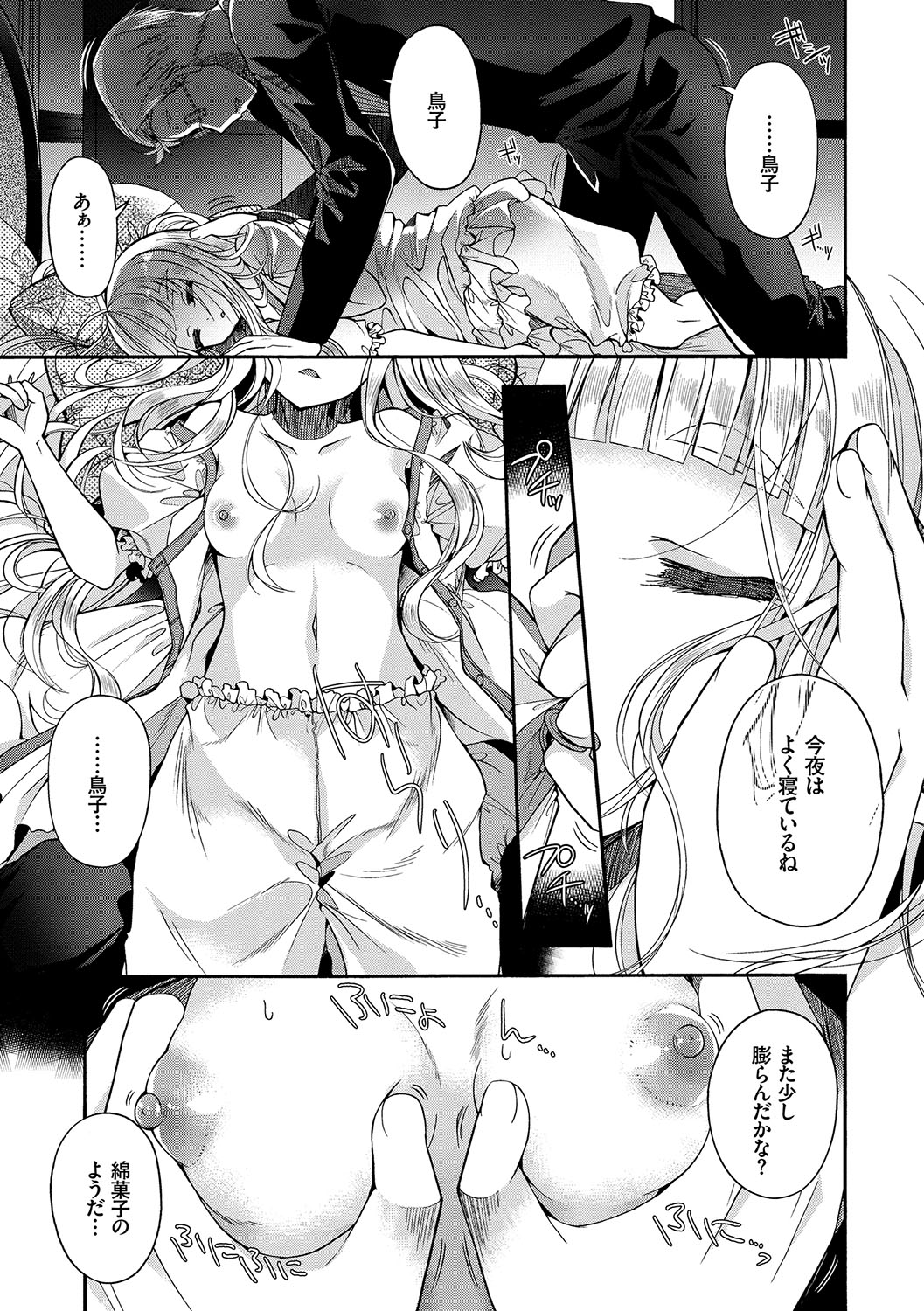 [Izumiya Otoha] Hatsukoi Melty - Melty First Love [Digital] page 36 full