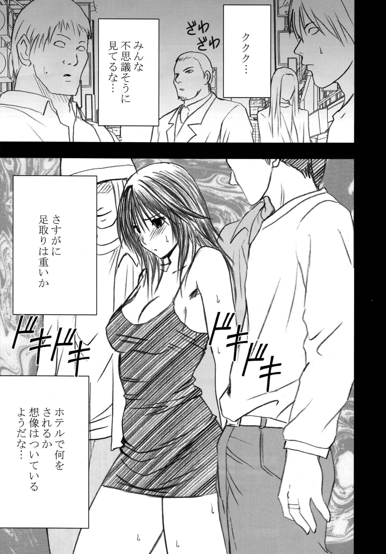 [Crimson (Carmine)] Gentei Kaijo Soushuuhen (Hatsukoi Limited) [Digital] page 97 full