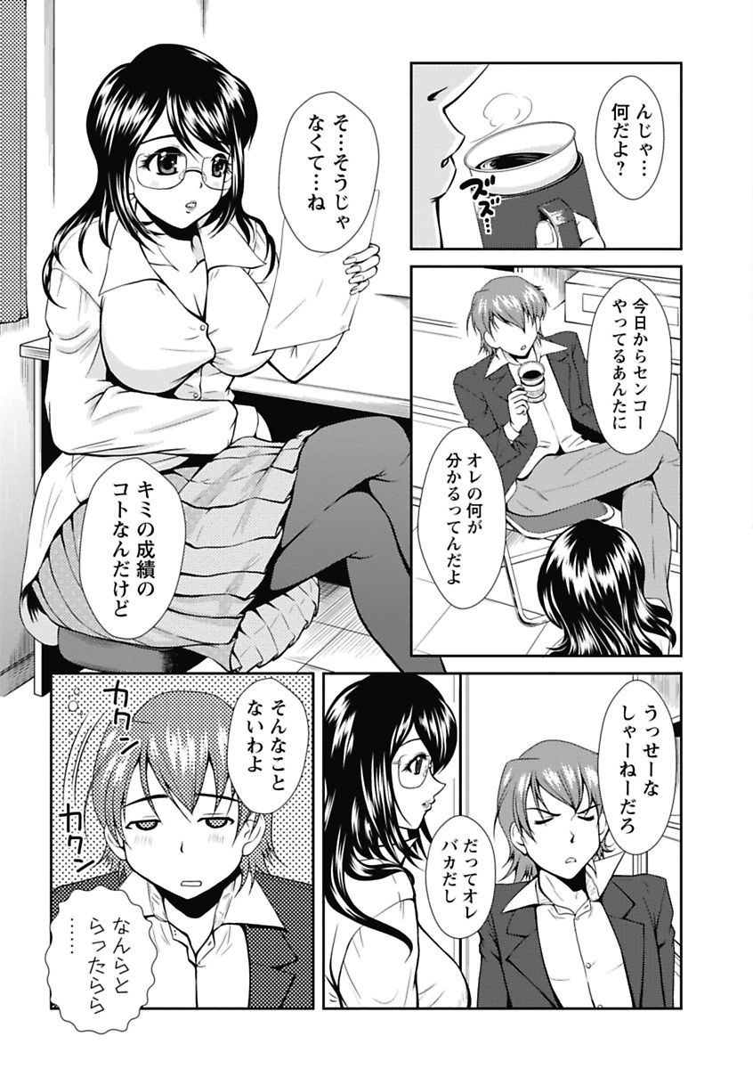 [Okazaki Nao] Nakadashi Collection [Digital] page 25 full