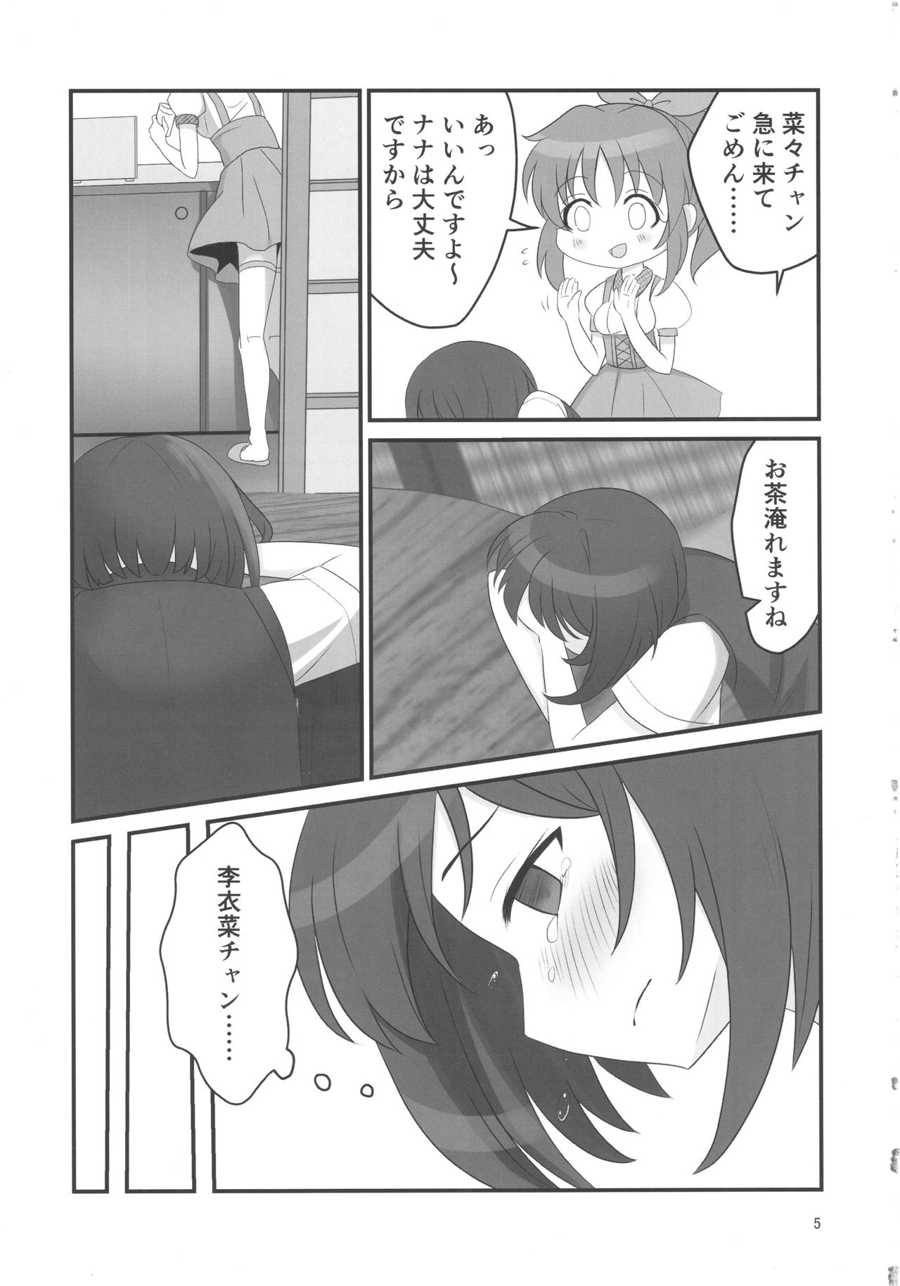 (Colorful Master 8) [Shoujo Idenshi (Ayase)] Double Aste (THE IDOLM@STER CINDERELLA GIRLS) page 5 full