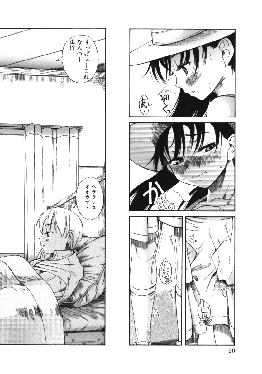 [Eromangaman] Kuwagata - The Stag Beetle page 22 full