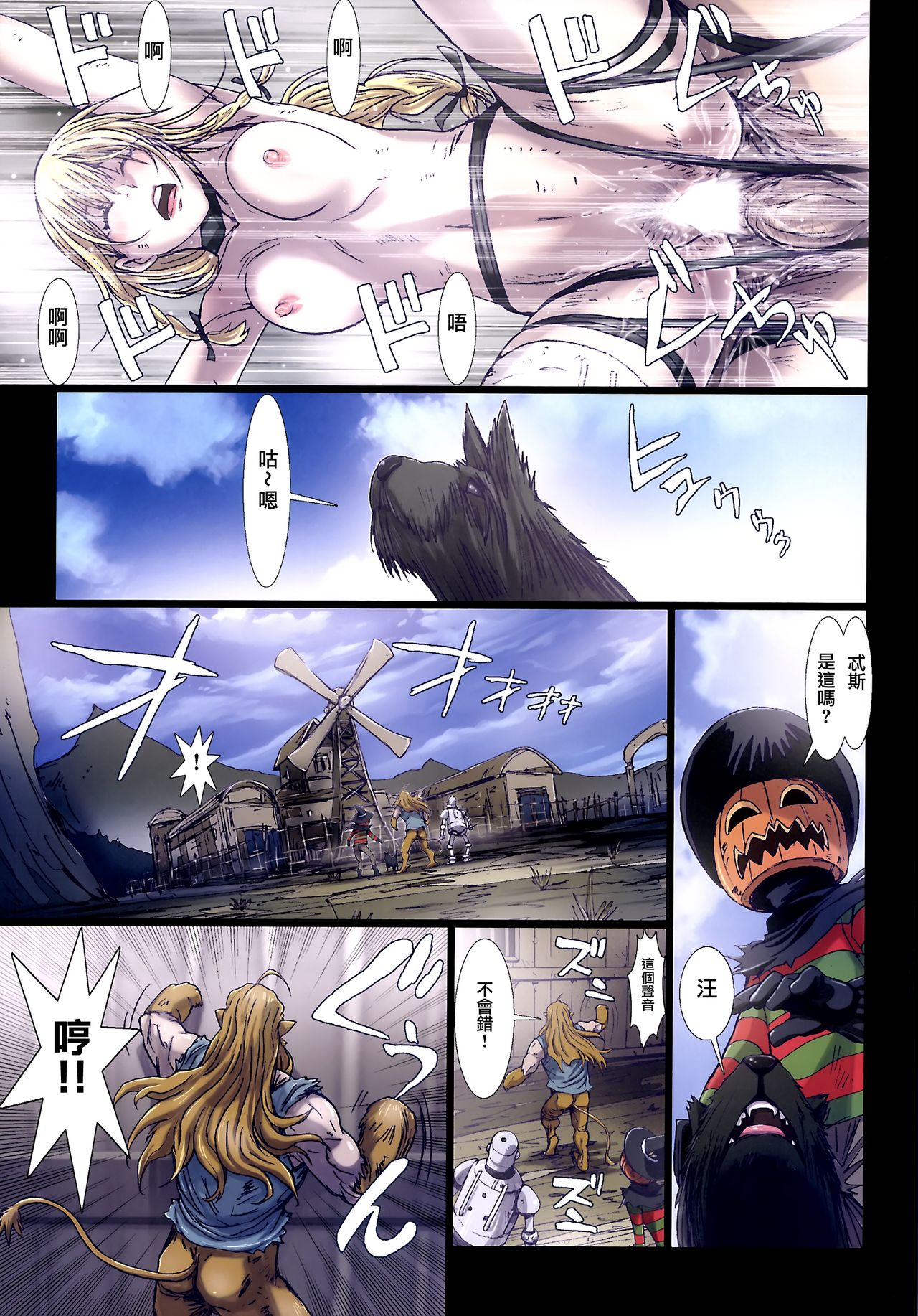 (C90) [Studio Pal (Nanno Koto)] Other Zone 6 ~Hito Modoki~ [Chinese] [無邪気漢化組] page 22 full