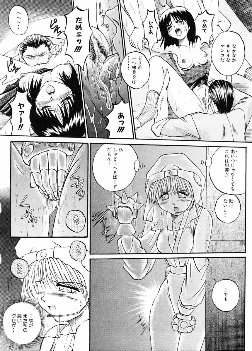 [Akahira Kirin] Biteikotsu no Tsubo page 64 full