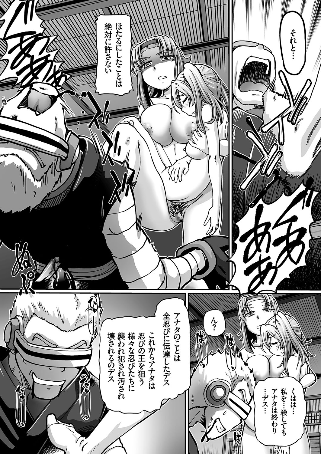 [Sumino Yuuji] JK Ninja Marimo Ninpouchou Ch. 1-7 page 162 full