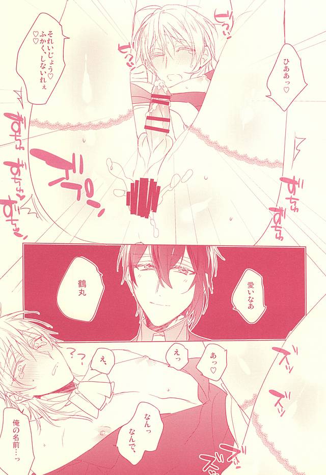 (Senka no Toki 2) [01:30:00 (Azarashi)] Kaikan Flight (Touken Ranbu) page 20 full
