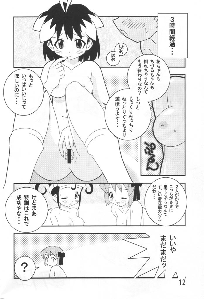 [LEO-CIRCLE] Ichigeki de XXX page 11 full