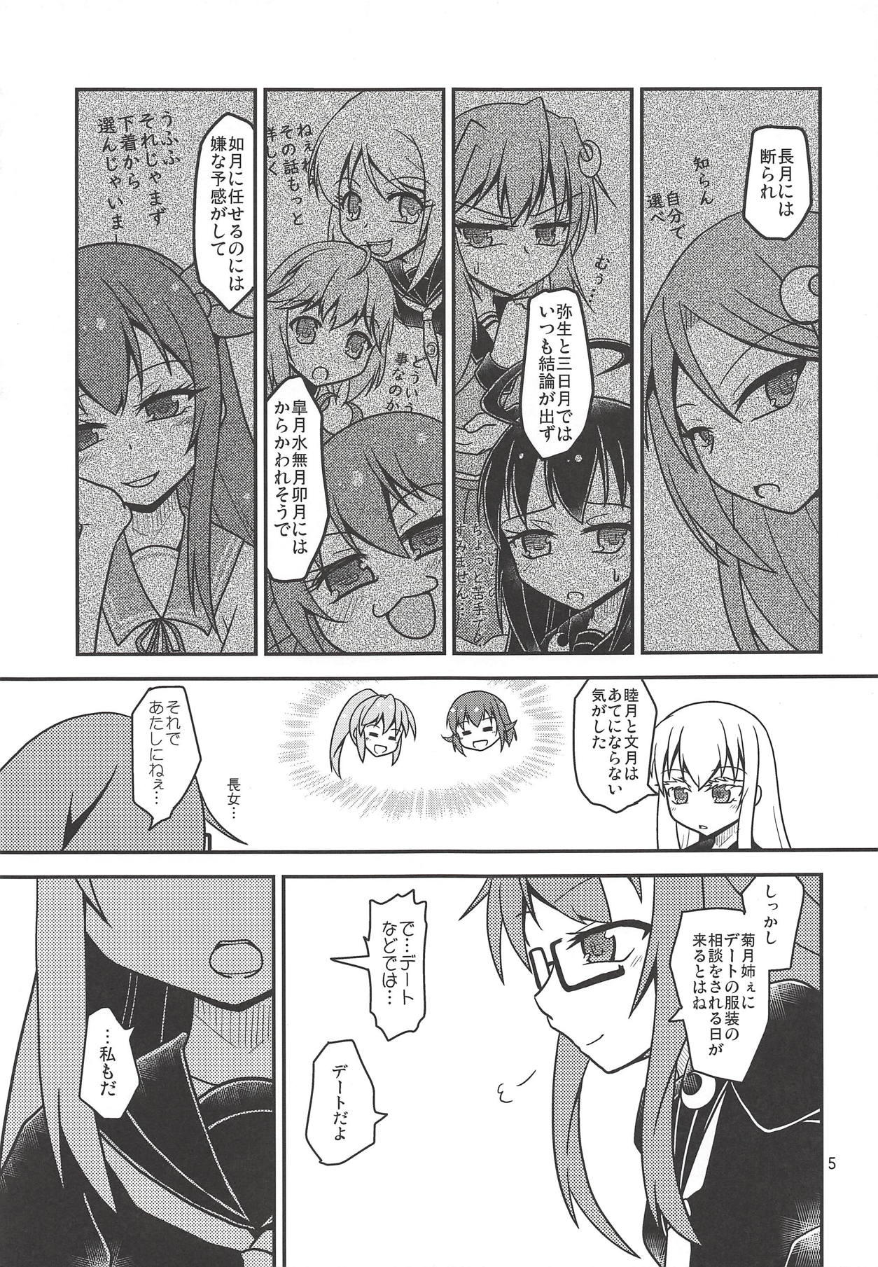 (Houraigekisen! Yo-i! 38Senme) [Yanagigaeru (Kaede Kaeru)] Tsuki Karasu Kiseki (Kantai Collection -KanColle-) page 6 full