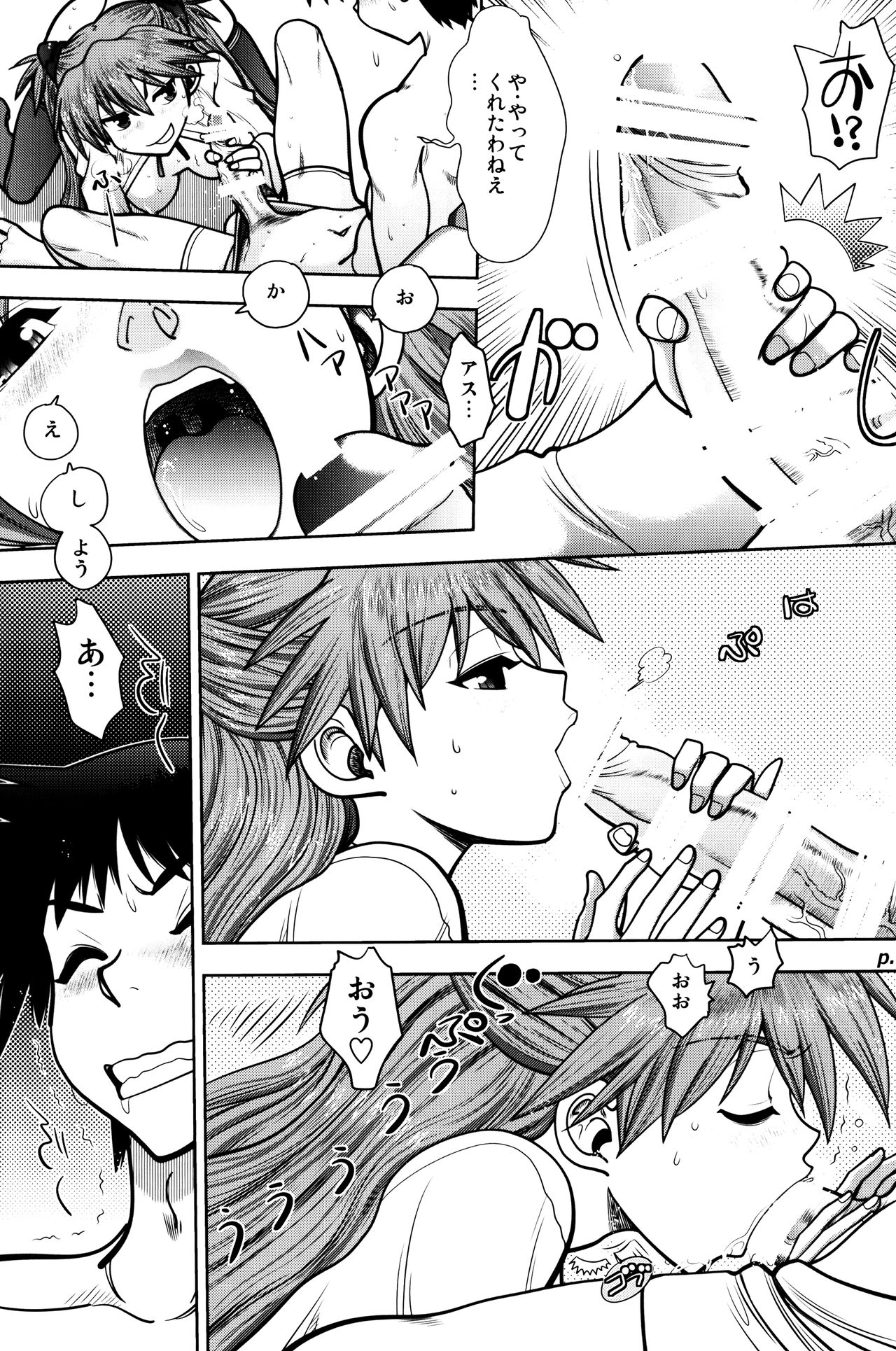 (C92) [Chuuka Mantou (Yagami Dai)] Mantou .41 (Neon Genesis Evangelion) page 24 full
